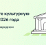 Жители Псковской области могут поддержать Псков в конкурсе на звание культурной столицы России - Пустошкинский район